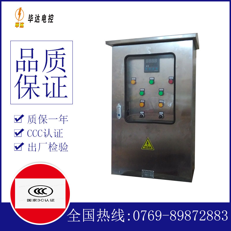 临县控制箱